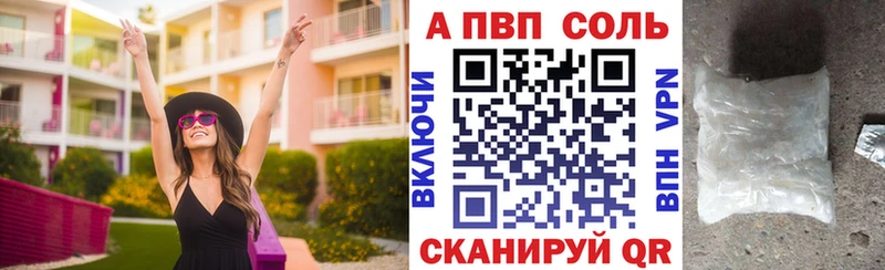 Альфа ПВП кристаллы  Солигалич 