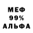 Меф 4 MMC Benny Belanger