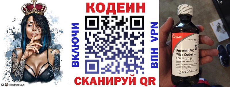 МЕГА как зайти Солигалич Codein напиток Lean (лин)